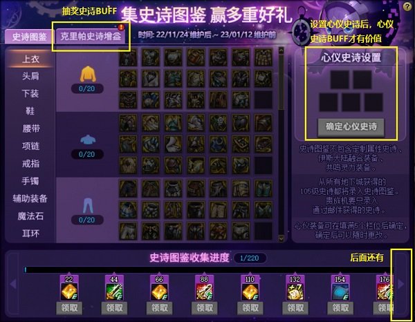 拉拉三大汉天龙八部私服