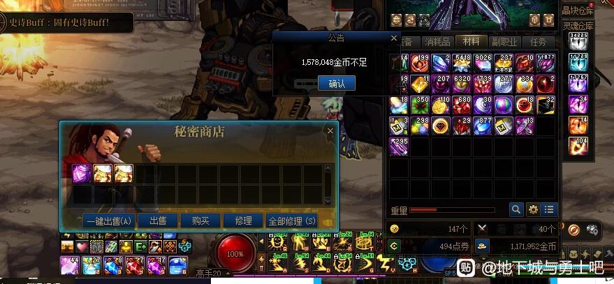 天龙八部私服装备外形看不到