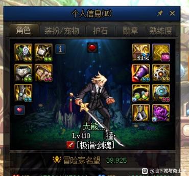 天龙八部私服掌门人怎么退会