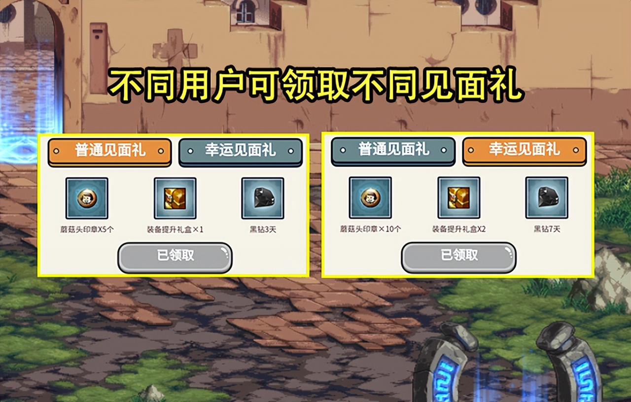 天龙八部私服祝福油什么用。