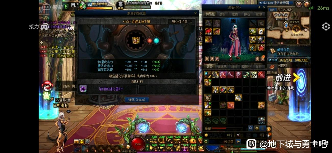 天龙八部私服新诛仙服务端